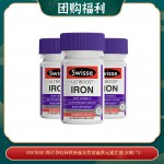【10.12团购福利】SWISSE 铁片孕妇补铁补血女性贫血铁元素片剂 30粒 *3 
